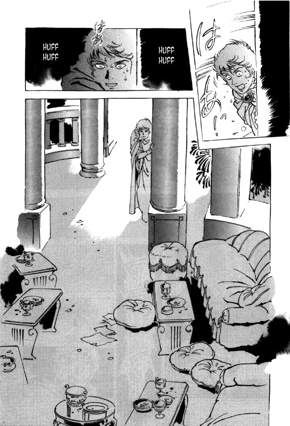 Waga Na wa Nero Chapter 7 25